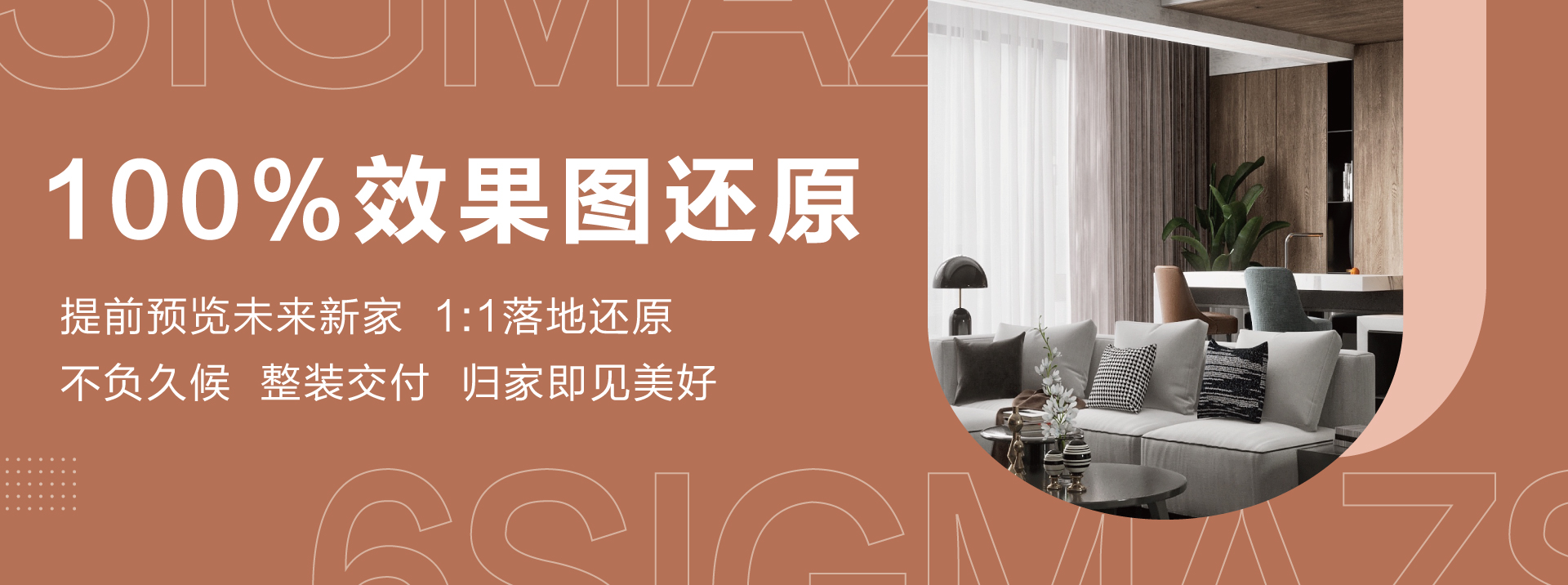 亚洲15萝自慰六西格玛装饰活动海报